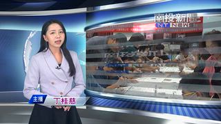 1006 南投新聞