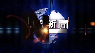 1007 南投新聞