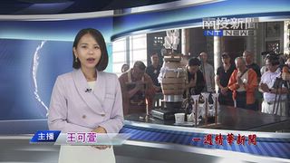 1011 南投新聞