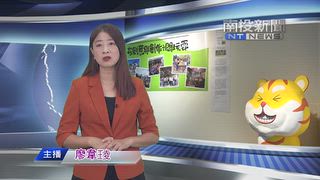1019 南投新聞