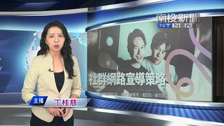 1020 南投新聞