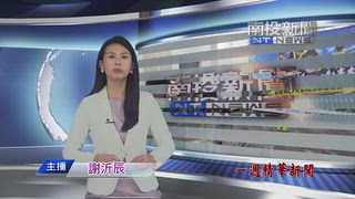 1025 南投新聞