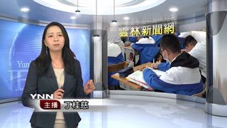 0402 雲林新聞網