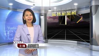 0404 雲林新聞網