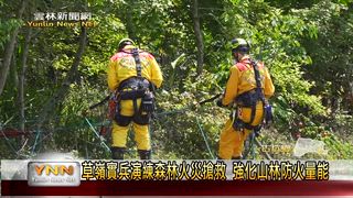 0405 雲林新聞網