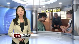 0408 雲林新聞網