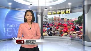 0414 雲林新聞網