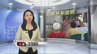 0417 雲林新聞網