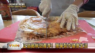 0418 雲林新聞網