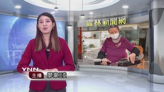 0423 雲林新聞網