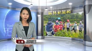 0425 雲林新聞網