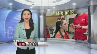 0427 雲林新聞網