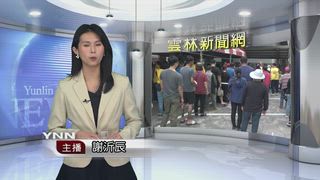 0429 雲林新聞網