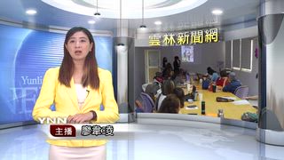 0501 雲林新聞網