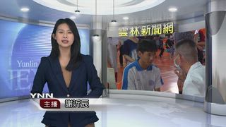 0502 雲林新聞網