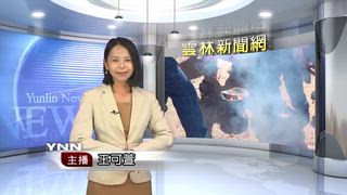 0504 雲林新聞網