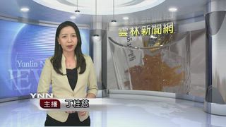 0505 雲林新聞網