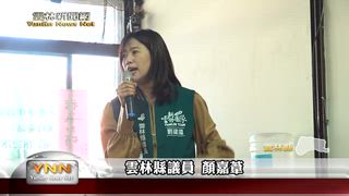0506 雲林新聞網