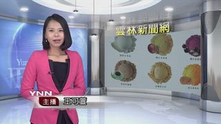 0511 雲林新聞網