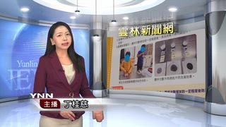 0512 雲林新聞網
