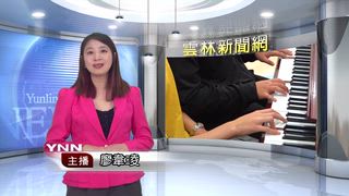 0516 雲林新聞網