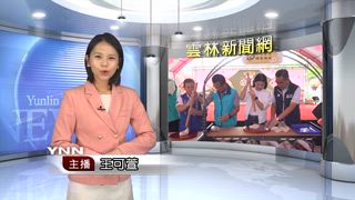 0523 雲林新聞網