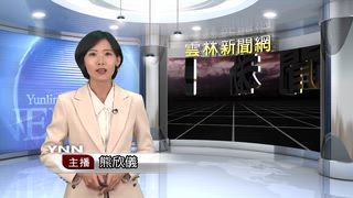 0528 雲林新聞網