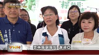 0606 雲林新聞網