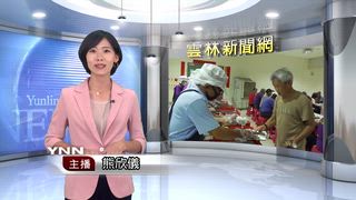 0607 雲林新聞網