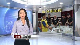 0609 雲林新聞網