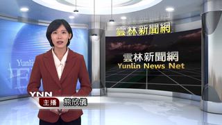 0612 雲林新聞網