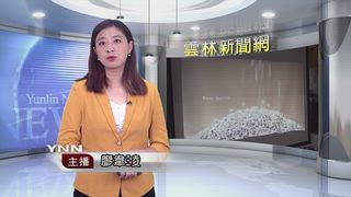 0615 雲林新聞網