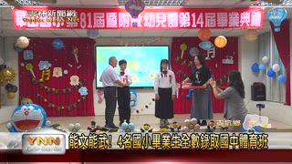 0618 雲林新聞網