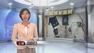 0626 雲林新聞網
