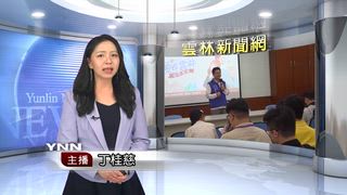0627 雲林新聞網