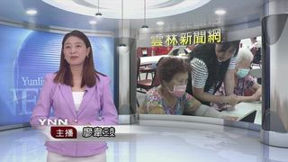 0628 雲林新聞網