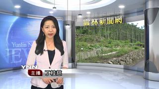 0629 雲林新聞網