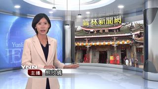 0704 雲林新聞網