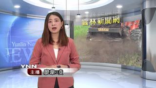 0705 雲林新聞網
