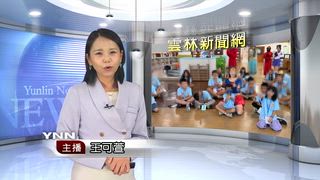 0706 雲林新聞網