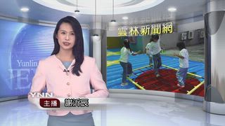 0708 雲林新聞網
