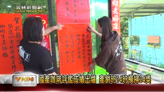 0710 雲林新聞網