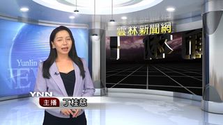 0713 雲林新聞網