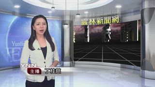 0714 雲林新聞網