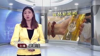 0717 雲林新聞網