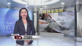 0720 雲林新聞網