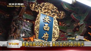 0727 雲林新聞網