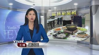 0730 雲林新聞網