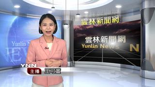 0803 雲林新聞網
