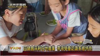 0805 雲林新聞網